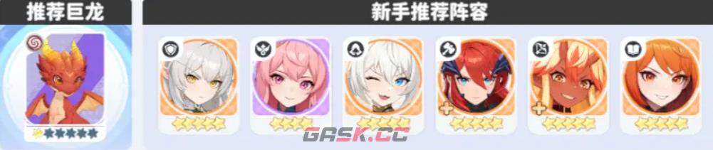 《龙魂旅人》黑猫女神打法攻略-第5张-手游攻略-GASK