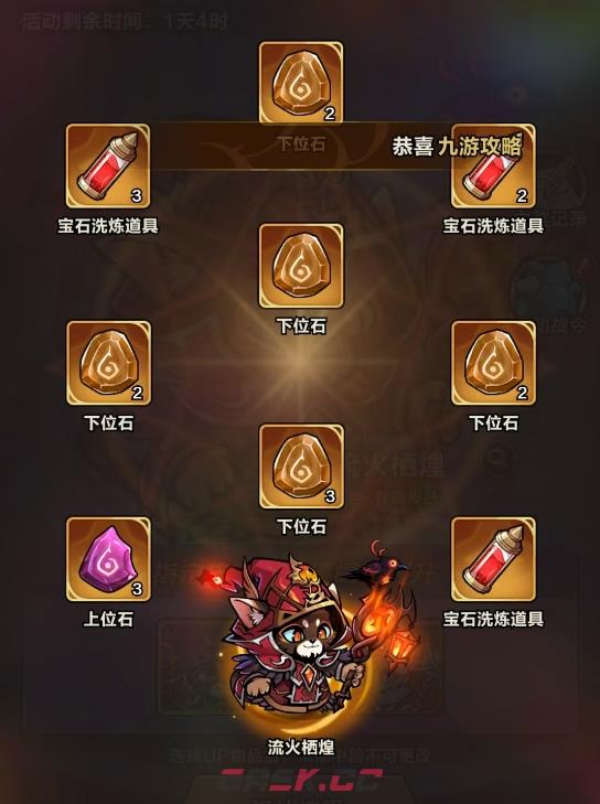 《剑与黎明》冰火之歌选择攻略-第5张-手游攻略-GASK