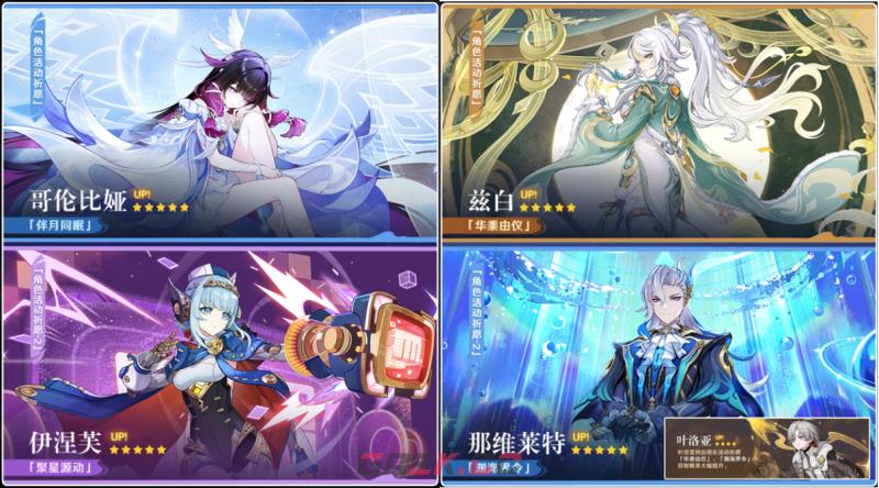 《原神》V6.3卡池角色介绍-第2张-手游攻略-GASK