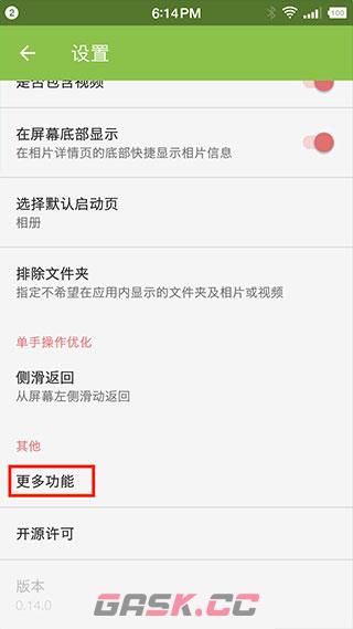 果仁相册app启用方法-第3张-手游攻略-GASK