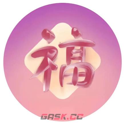 2026支付宝集五福图片大全-第29张-手游攻略-GASK