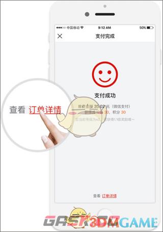 《e城e家》缴纳燃气费教程-第7张-手游攻略-GASK