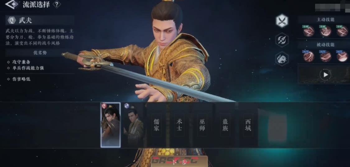 《大奉打更人》职业体系介绍-第3张-手游攻略-GASK