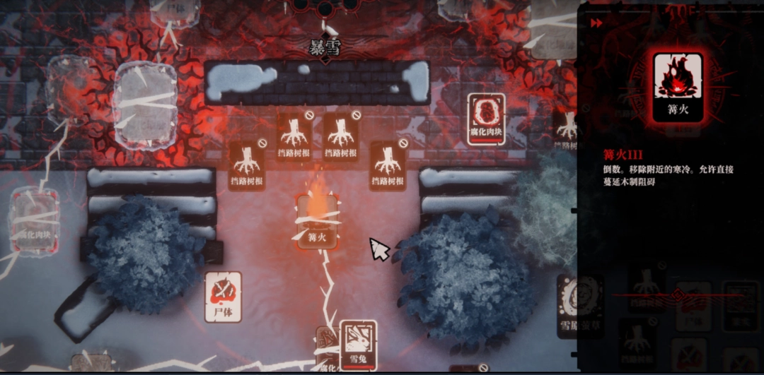 《腐根之里》游戏篝火具体作用介绍-第2张-单机攻略-GASK