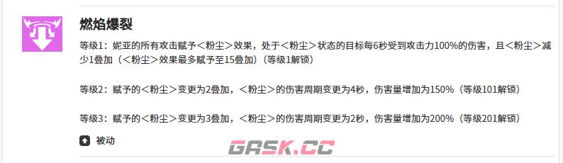 《空灵诗篇》恶魔角色最强推荐-第6张-手游攻略-GASK