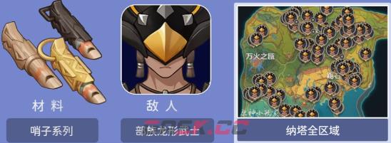 《原神》伊涅芙突破材料收集攻略-第5张-手游攻略-GASK