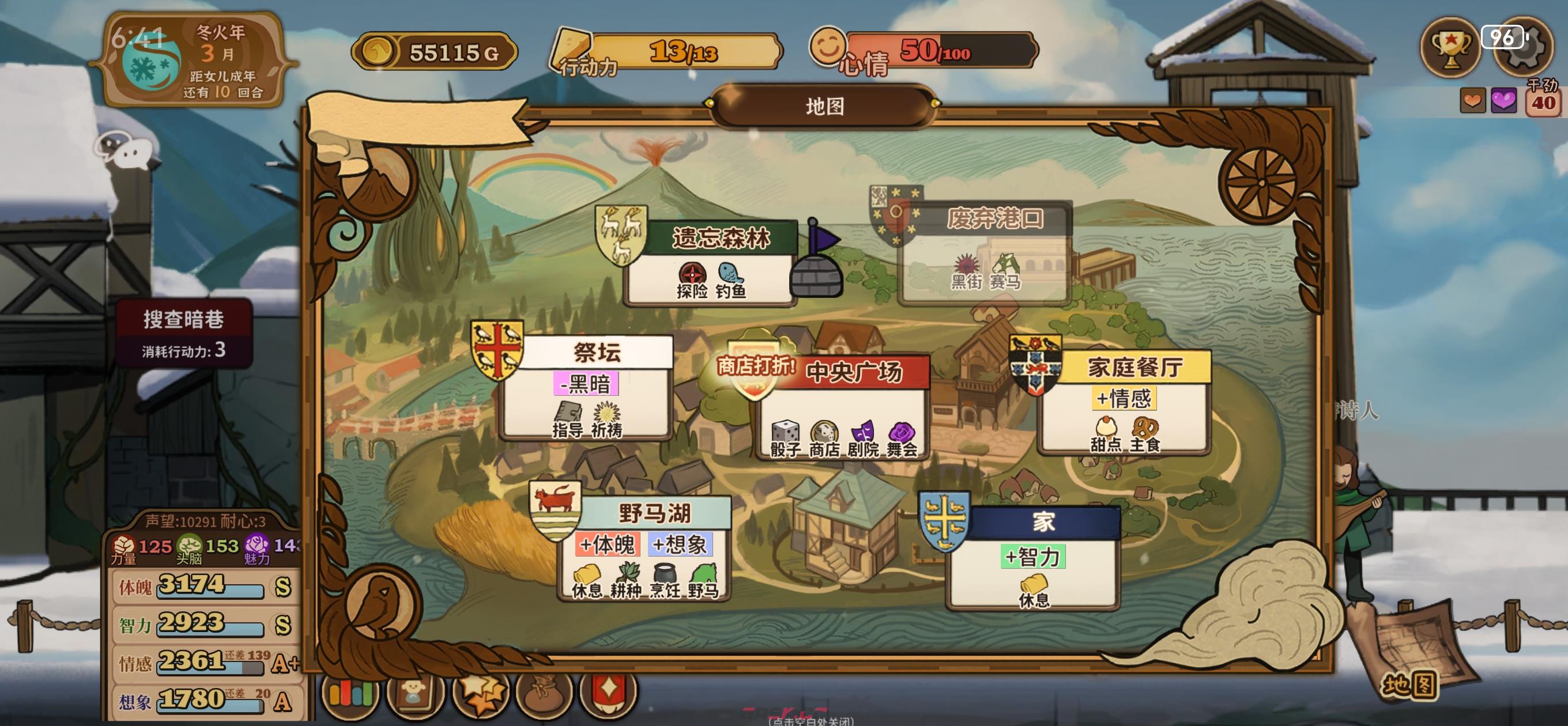 《火山的女儿：再度重逢》属性点调节方法-第2张-手游攻略-GASK