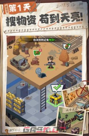 《生存33天》实验塔钥匙获取攻略-第2张-手游攻略-GASK