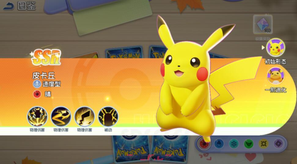 《宠物集结》皮卡丘培养攻略-第3张-手游攻略-GASK