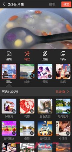 彩视app短片制作教程-第8张-手游攻略-GASK