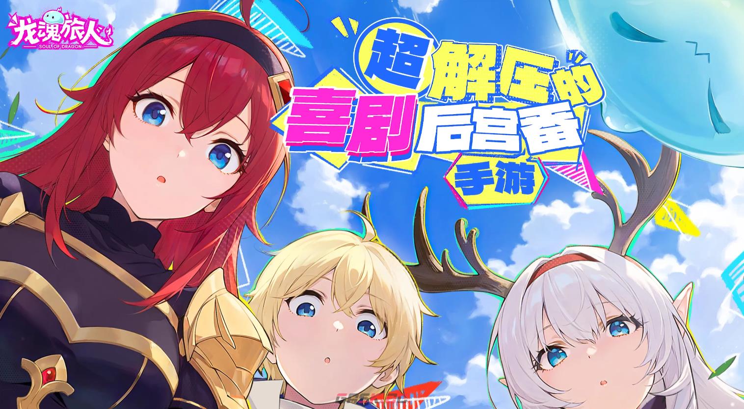 《龙魂旅人》黑猫女神打法攻略-第2张-手游攻略-GASK