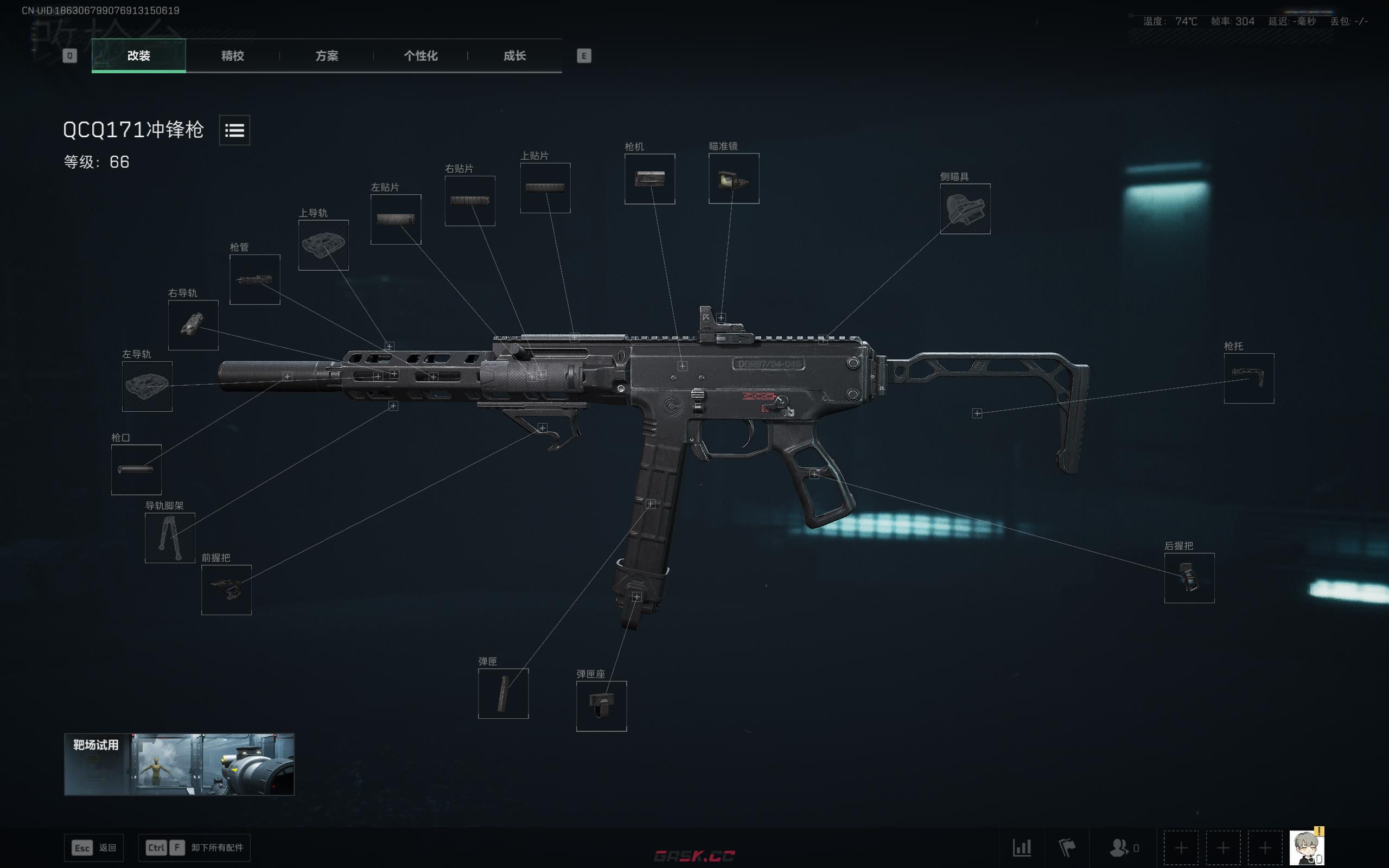 《三角洲行动》QCQ171精改方案-第2张-手游攻略-GASK