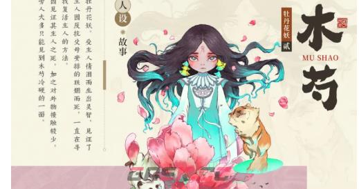 妖错图黎幽角色介绍-第3张-手游攻略-GASK