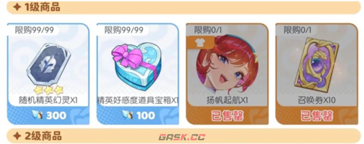 《龙魂旅人》送好友角色攻略-第3张-手游攻略-GASK