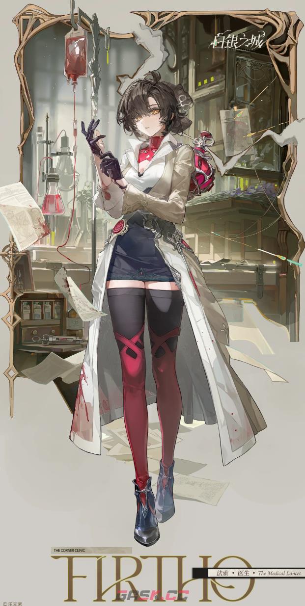 《白银之城》法索医生介绍-第4张-手游攻略-GASK
