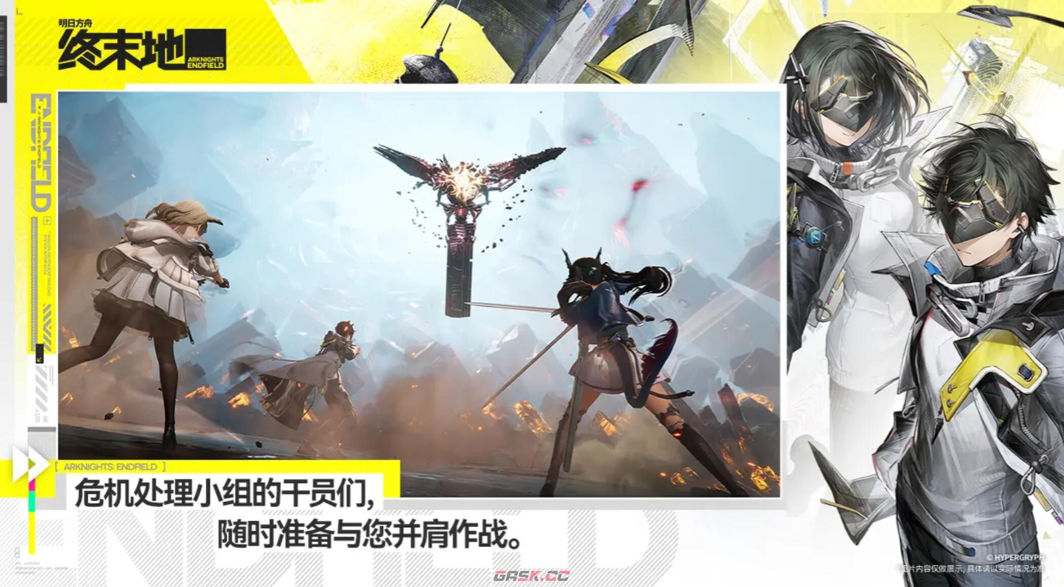 《明日方舟：终末地》昼雪培养攻略-第2张-手游攻略-GASK