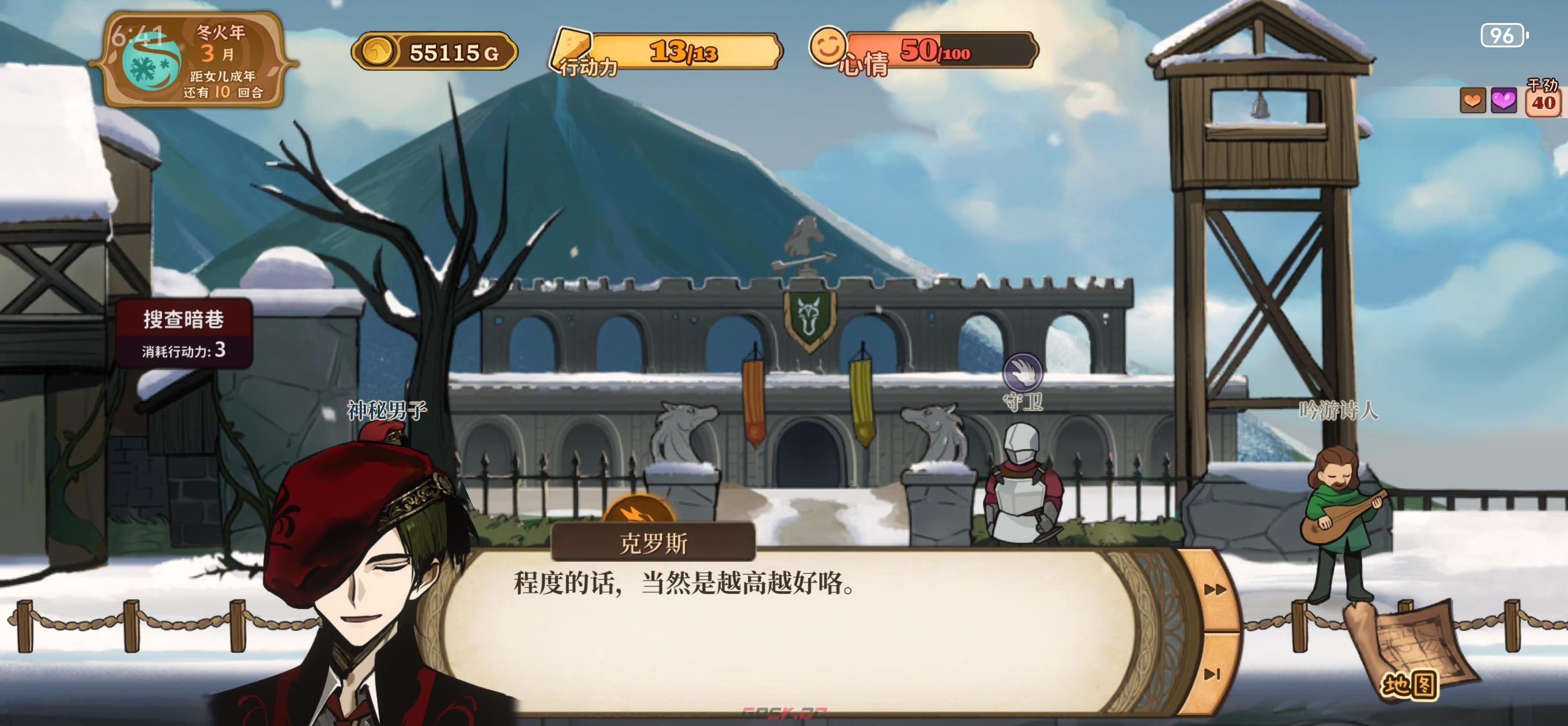 《火山的女儿：再度重逢》属性点调节方法-第3张-手游攻略-GASK