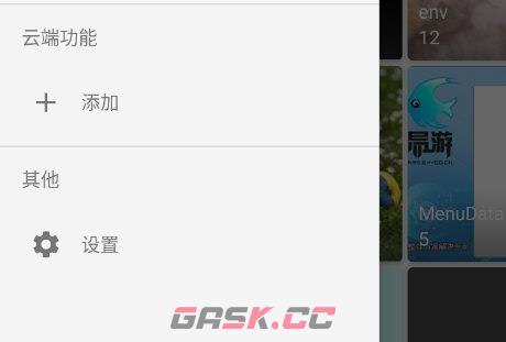 果仁相册app云端备份教程-第2张-手游攻略-GASK