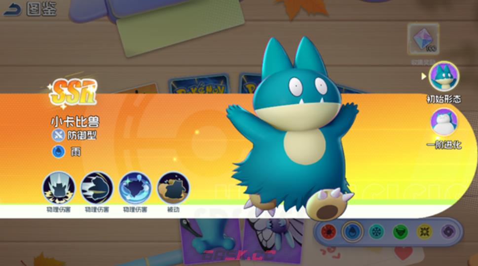 《宠物集结》阵容搭配推荐-第5张-手游攻略-GASK