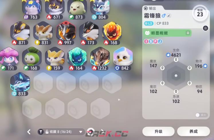 《伊莫》霜锋狼任务攻略-第2张-手游攻略-GASK