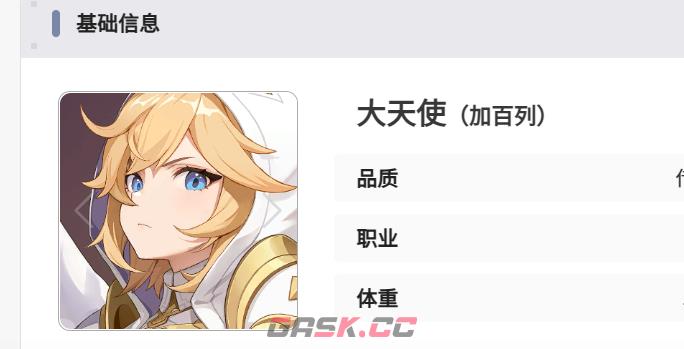 《龙魂旅人》智慧巨人阵容搭配攻略-第4张-手游攻略-GASK