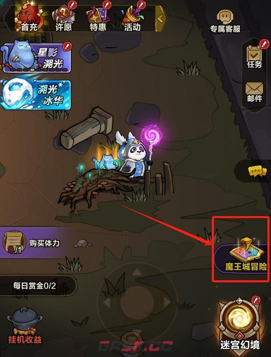 《剑与黎明》魔王城冒险玩法介绍-第2张-手游攻略-GASK