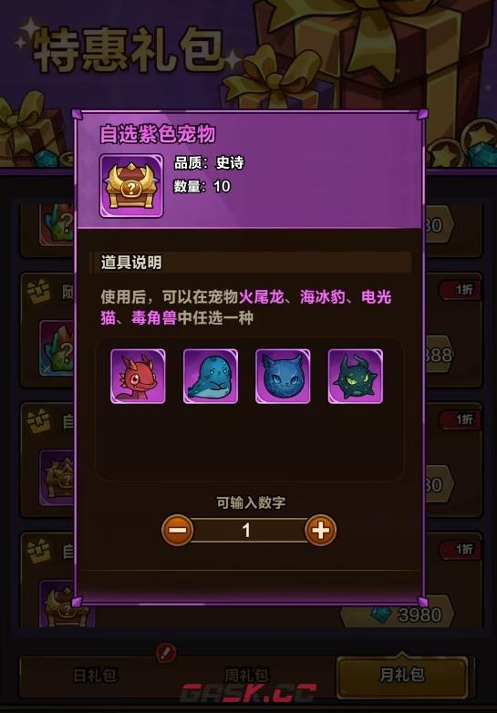 《剑与黎明》宠物获取攻略-第3张-手游攻略-GASK