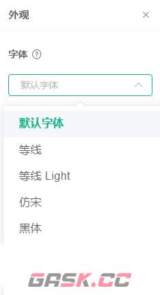 《口袋写作》字体设置方法-第3张-手游攻略-GASK