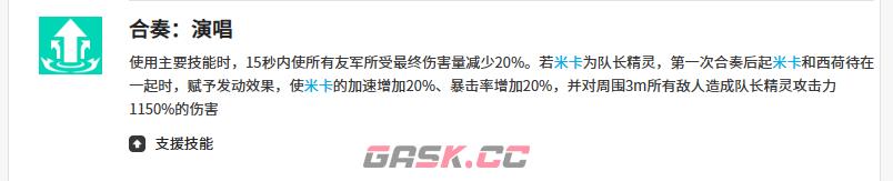 《空灵诗篇》西荷介绍-第8张-手游攻略-GASK