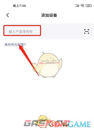 《极米》添加绑定设备教程-第4张-手游攻略-GASK