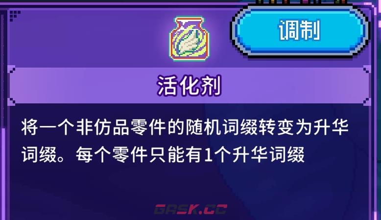 《生物原型2》满词条刷法-第3张-手游攻略-GASK