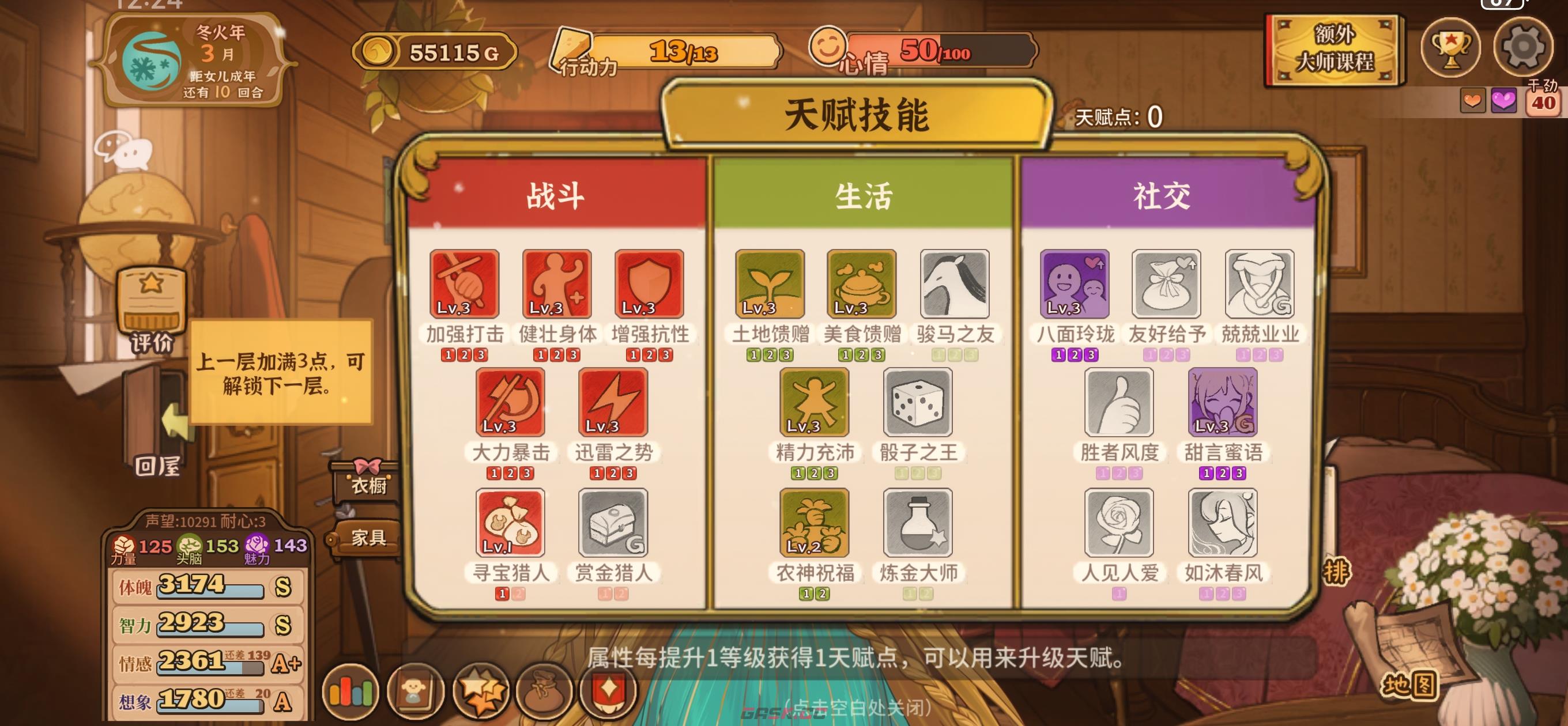 《火山的女儿：再度重逢》刷钱攻略-第2张-手游攻略-GASK