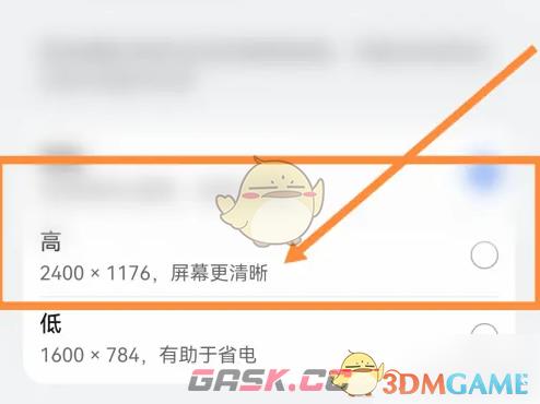《极米》调整清晰度教程-第4张-手游攻略-GASK