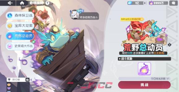 《龙魂旅人》荒野总动员阵容搭配攻略-第3张-手游攻略-GASK