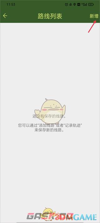 《战迹地图》添加多个路线教程-第3张-手游攻略-GASK