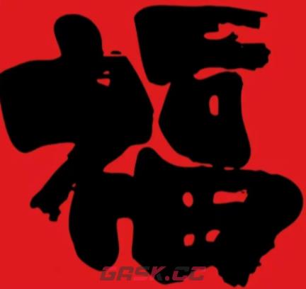 2026支付宝集五福图片大全-第11张-手游攻略-GASK