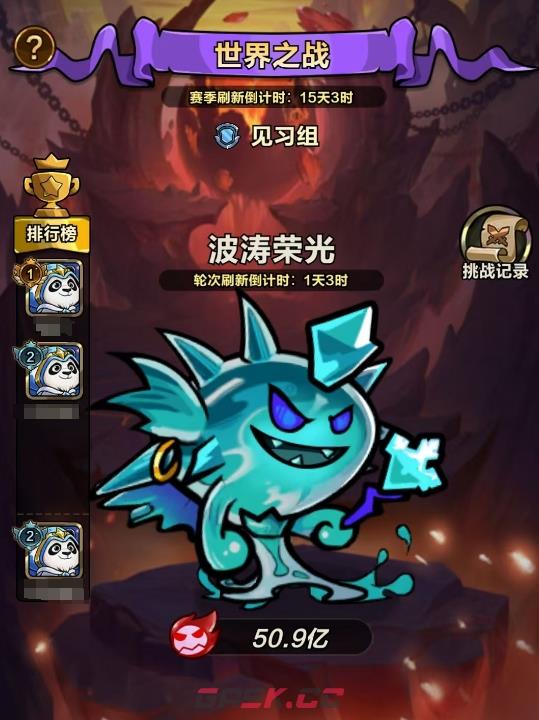 《剑与黎明》世界之战玩法介绍-第2张-手游攻略-GASK