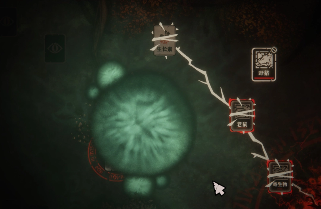 《腐根之里》大孢子消除方法介绍-第2张-单机攻略-GASK