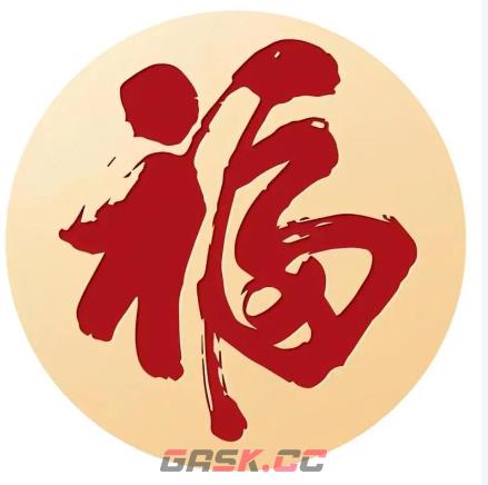 2026支付宝集五福图片大全-第31张-手游攻略-GASK