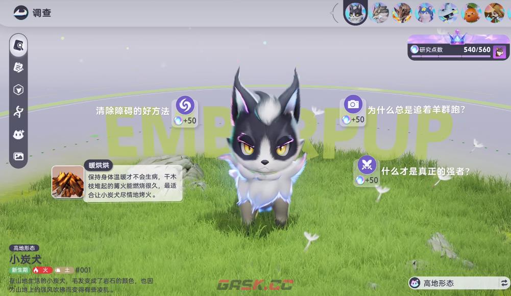 《伊莫》塔尔介绍-第2张-手游攻略-GASK