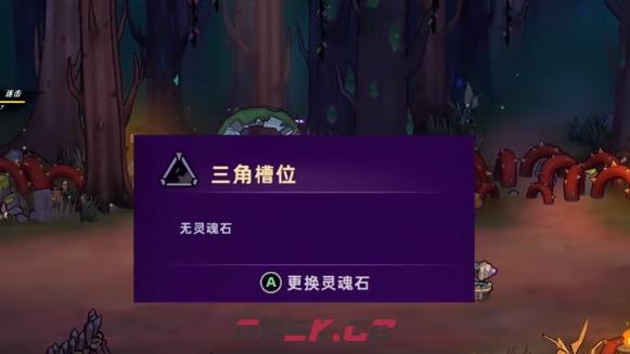 《失落城堡2》灵魂石玩法介绍-第5张-手游攻略-GASK