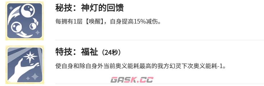 《龙魂旅人》祈愿神灯强度介绍-第5张-手游攻略-GASK