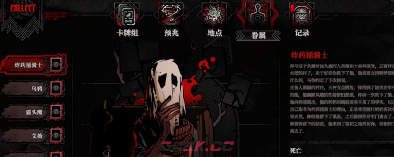 《腐根之里》商店买卡注意事项分享-第1张-单机攻略-GASK