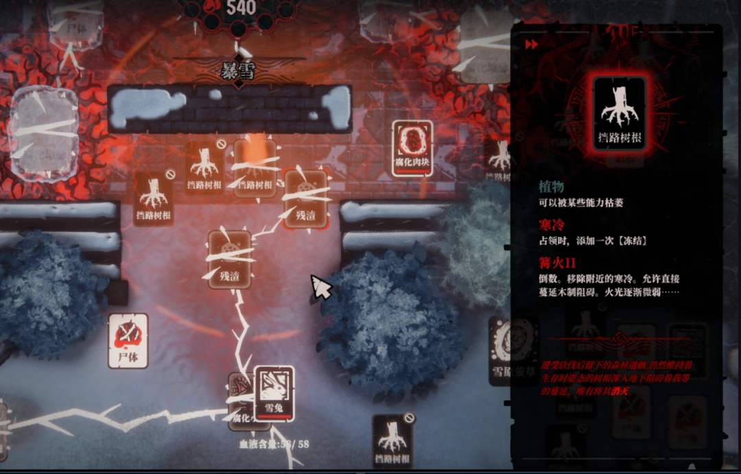 《腐根之里》游戏篝火具体作用介绍-第3张-单机攻略-GASK