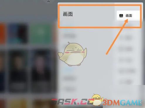 《极米》调整清晰度教程-第2张-手游攻略-GASK