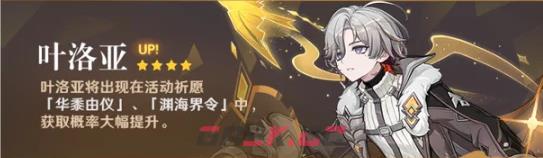 《原神》6.3版本卡池角色解析及抽取建议-第6张-手游攻略-GASK