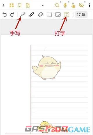 《云记》使用教程-第5张-手游攻略-GASK