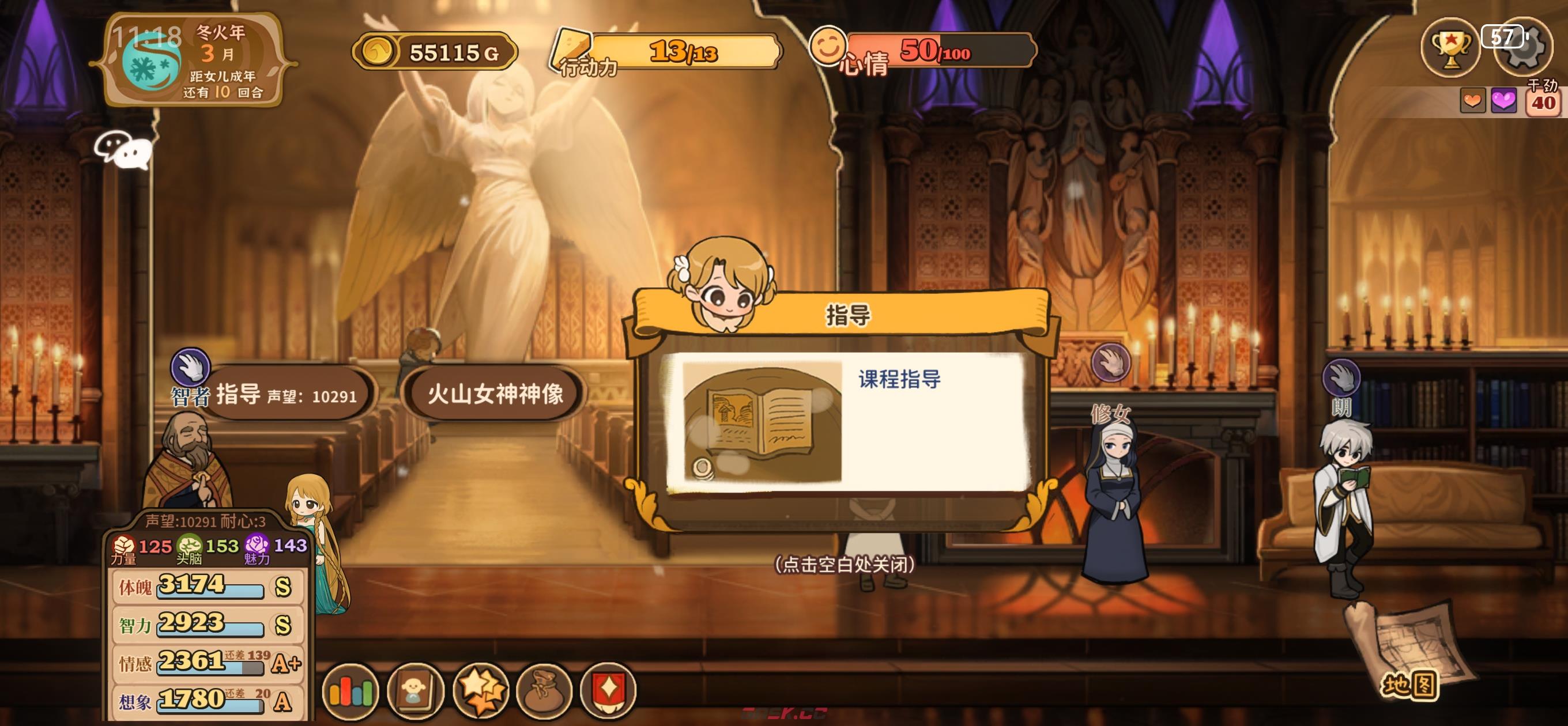 《火山的女儿：再度重逢》学科分数刷法-第3张-手游攻略-GASK