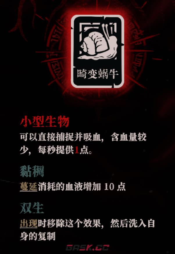 《腐根之里》诡异木芽卡牌具体作用介绍-第4张-单机攻略-GASK