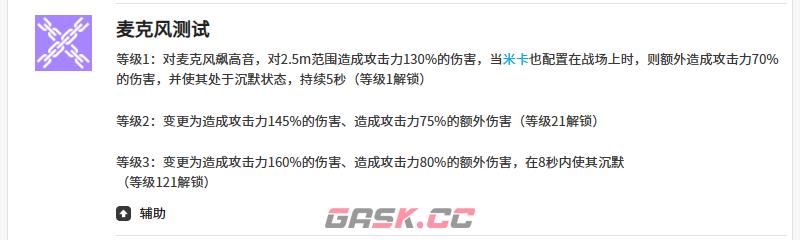 《空灵诗篇》西荷介绍-第4张-手游攻略-GASK